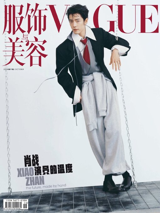Cover image for VOGUE 服饰与美容